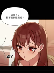 Page 293 of 出租男友 | 共享男友 1-39 END? - preview thumbnail