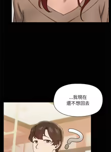 Page 295 of 出租男友 | 共享男友 1-39 END? - preview thumbnail