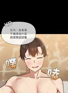 Page 298 of 出租男友 | 共享男友 1-39 END? - preview thumbnail