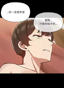 Page 313 of 出租男友 | 共享男友 1-39 END? - preview thumbnail