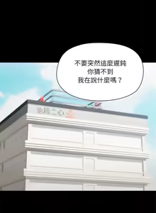 Page 316 of 出租男友 | 共享男友 1-39 END? - preview thumbnail