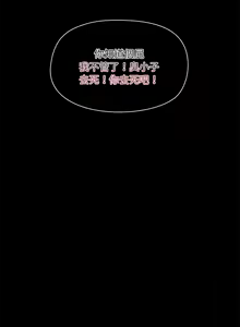 Page 318 of 出租男友 | 共享男友 1-39 END? - preview thumbnail