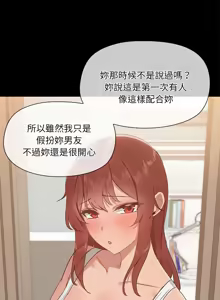 Page 319 of 出租男友 | 共享男友 1-39 END? - preview thumbnail