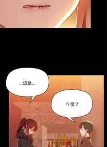 Page 32 of 出租男友 | 共享男友 1-39 END? - preview thumbnail