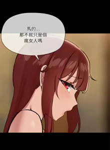 Page 321 of 出租男友 | 共享男友 1-39 END? - preview thumbnail