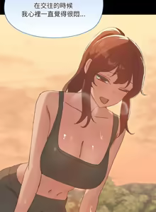 Page 324 of 出租男友 | 共享男友 1-39 END? - preview thumbnail