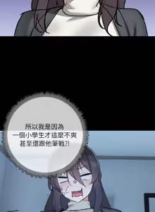 Page 329 of 出租男友 | 共享男友 1-39 END? - preview thumbnail