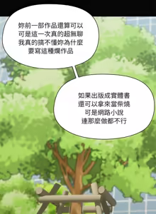 Page 330 of 出租男友 | 共享男友 1-39 END? - preview thumbnail