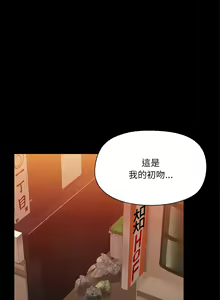 Page 33 of 出租男友 | 共享男友 1-39 END? - preview thumbnail