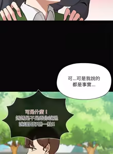 Page 331 of 出租男友 | 共享男友 1-39 END? - preview thumbnail