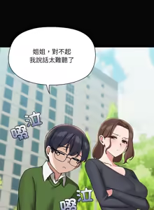 Page 332 of 出租男友 | 共享男友 1-39 END? - preview thumbnail