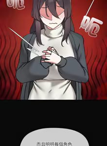 Page 333 of 出租男友 | 共享男友 1-39 END? - preview thumbnail