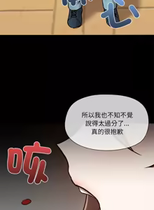 Page 334 of 出租男友 | 共享男友 1-39 END? - preview thumbnail