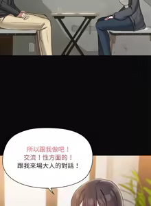 Page 340 of 出租男友 | 共享男友 1-39 END? - preview thumbnail