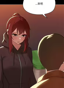 Page 34 of 出租男友 | 共享男友 1-39 END? - preview thumbnail