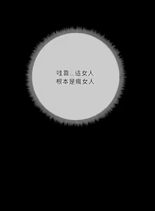 Page 341 of 出租男友 | 共享男友 1-39 END? - preview thumbnail