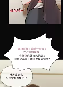 Page 343 of 出租男友 | 共享男友 1-39 END? - preview thumbnail