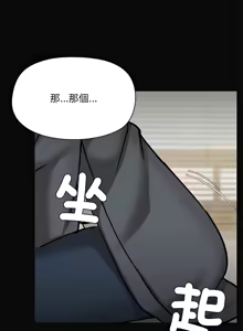 Page 344 of 出租男友 | 共享男友 1-39 END? - preview thumbnail