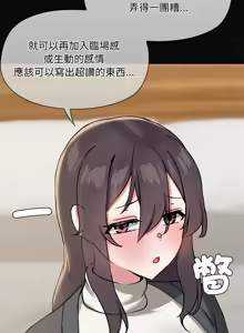 Page 345 of 出租男友 | 共享男友 1-39 END? - preview thumbnail