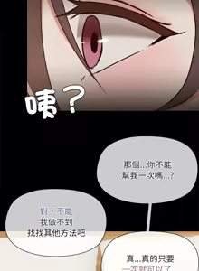 Page 346 of 出租男友 | 共享男友 1-39 END? - preview thumbnail
