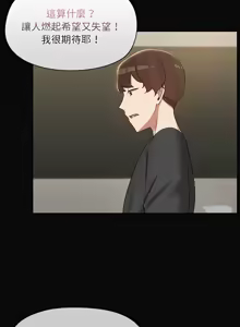 Page 347 of 出租男友 | 共享男友 1-39 END? - preview thumbnail