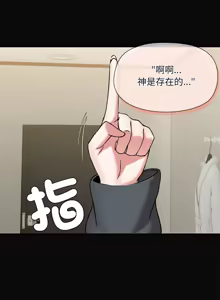 Page 348 of 出租男友 | 共享男友 1-39 END? - preview thumbnail