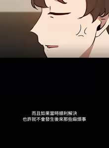 Page 349 of 出租男友 | 共享男友 1-39 END? - preview thumbnail