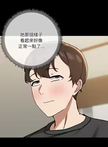 Page 352 of 出租男友 | 共享男友 1-39 END? - preview thumbnail