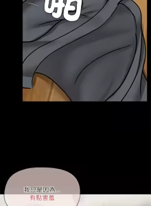 Page 354 of 出租男友 | 共享男友 1-39 END? - preview thumbnail