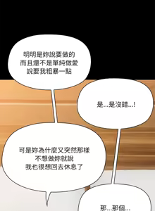Page 355 of 出租男友 | 共享男友 1-39 END? - preview thumbnail