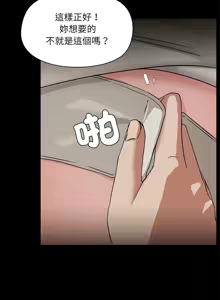 Page 357 of 出租男友 | 共享男友 1-39 END? - preview thumbnail