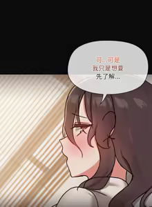 Page 359 of 出租男友 | 共享男友 1-39 END? - preview thumbnail