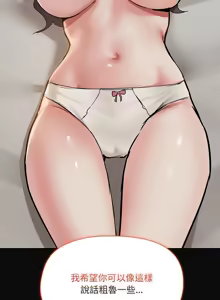 Page 360 of 出租男友 | 共享男友 1-39 END? - preview thumbnail