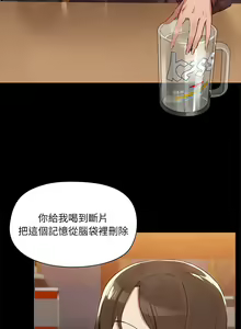 Page 36 of 出租男友 | 共享男友 1-39 END? - preview thumbnail