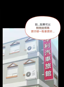 Page 361 of 出租男友 | 共享男友 1-39 END? - preview thumbnail