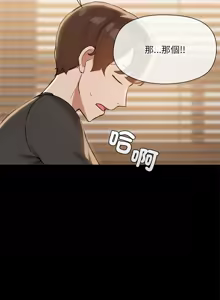 Page 362 of 出租男友 | 共享男友 1-39 END? - preview thumbnail