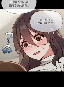Page 367 of 出租男友 | 共享男友 1-39 END? - preview thumbnail