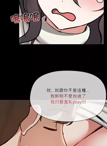 Page 368 of 出租男友 | 共享男友 1-39 END? - preview thumbnail
