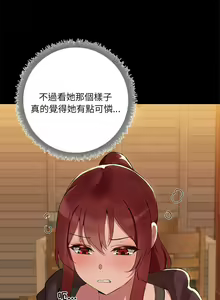 Page 37 of 出租男友 | 共享男友 1-39 END? - preview thumbnail