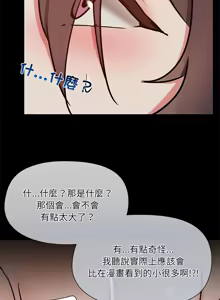 Page 371 of 出租男友 | 共享男友 1-39 END? - preview thumbnail