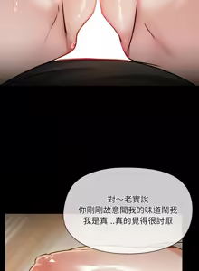 Page 375 of 出租男友 | 共享男友 1-39 END? - preview thumbnail