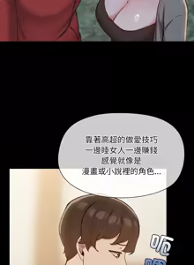 Page 376 of 出租男友 | 共享男友 1-39 END? - preview thumbnail