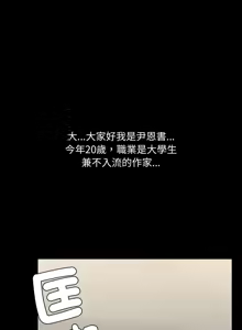 Page 377 of 出租男友 | 共享男友 1-39 END? - preview thumbnail