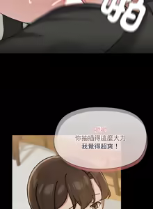 Page 378 of 出租男友 | 共享男友 1-39 END? - preview thumbnail