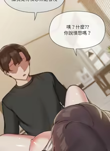 Page 379 of 出租男友 | 共享男友 1-39 END? - preview thumbnail