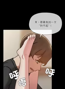 Page 381 of 出租男友 | 共享男友 1-39 END? - preview thumbnail
