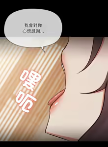 Page 382 of 出租男友 | 共享男友 1-39 END? - preview thumbnail