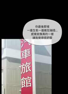 Page 384 of 出租男友 | 共享男友 1-39 END? - preview thumbnail