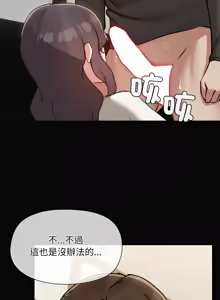 Page 388 of 出租男友 | 共享男友 1-39 END? - preview thumbnail