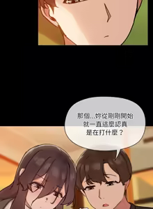 Page 390 of 出租男友 | 共享男友 1-39 END? - preview thumbnail